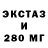 ЭКСТАЗИ 300 mg Youry Gromadskyy