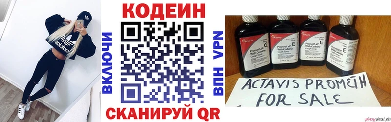blacksprut как зайти  магазин продажи   Ленинградская  Codein напиток Lean (лин) 