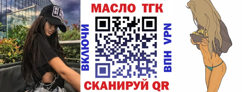 Дистиллят ТГК вейп с тгк  Ленинградская 